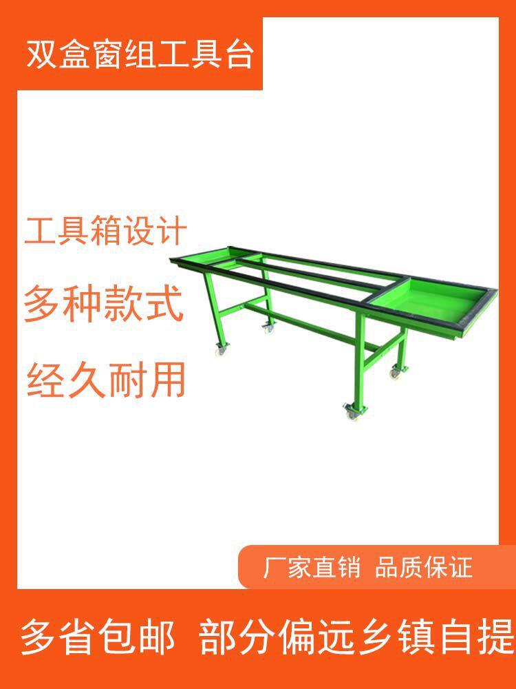 门窗厂双盘带轮组装工作台