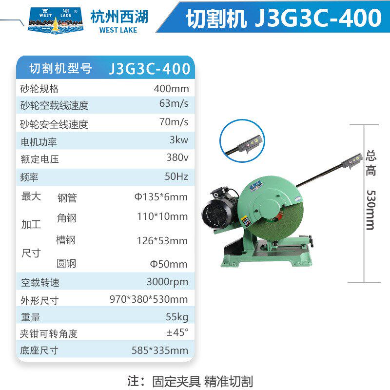 西湖切割机台钻J3G4C-400无齿锯切割机3KW大功率钢材金属方管工业