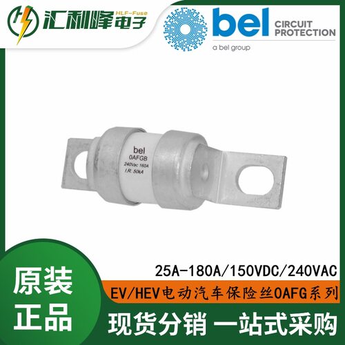 高压熔断器BS88-4型保险丝0AFG系列240VAC/25A-180A