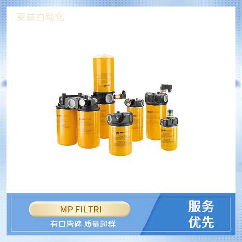 精密滤芯 过滤器 意大利 MP FILTRI MPF4001AC8P01