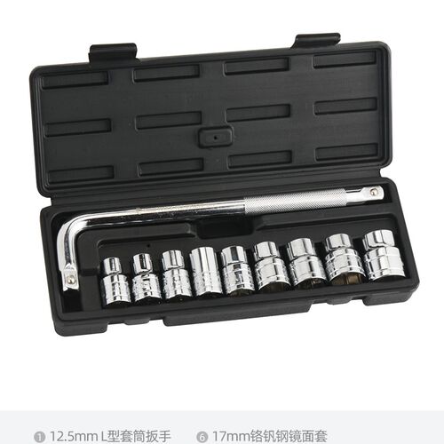 ll宏远汽修工具套装套筒扳手棘轮家用五金电工维修全套组合工具箱