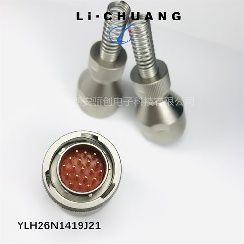 圆形连接器YLH26N1419J21航空插件新品