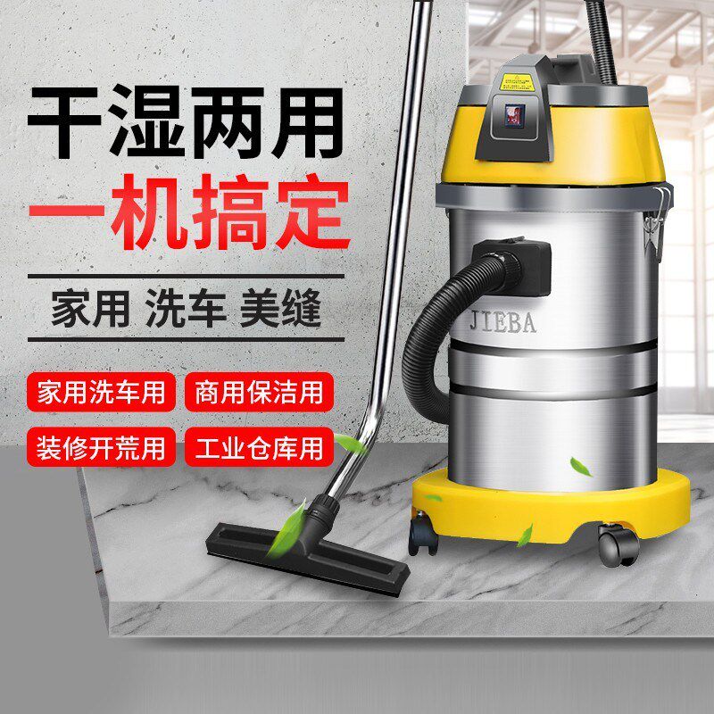 洁霸BF501工业吸尘器商用大功率1500W酒店洗车店强吸力吸水机30升