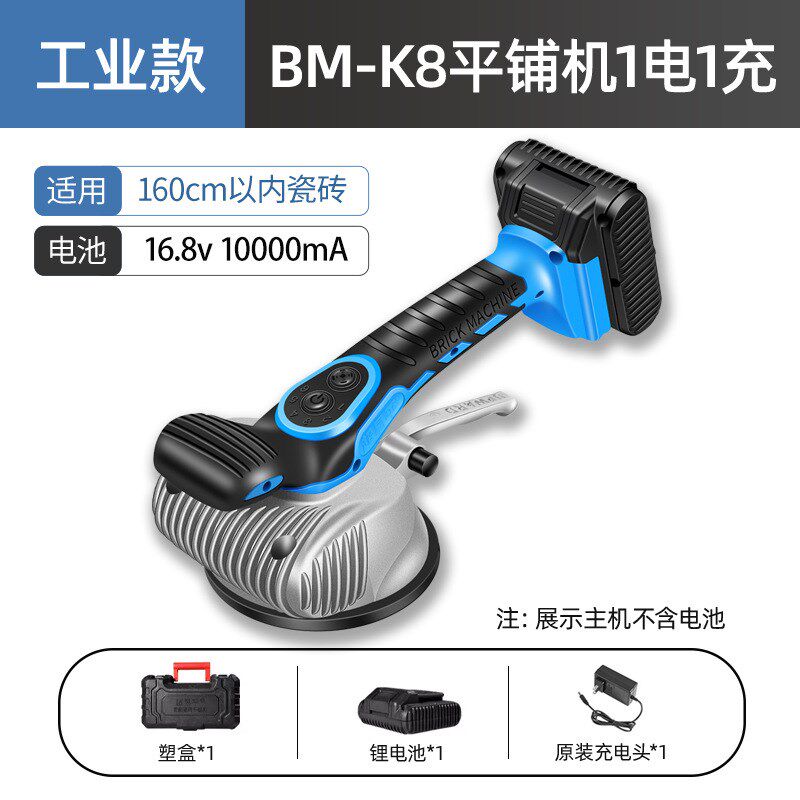 瓷砖平铺机贴砖机大功率振动器铺大板墙地板砖震动工具