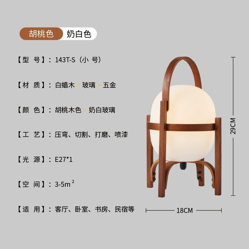 北欧实木设计师提篮玻璃落地灯创意简约日式民宿白桦木床头台灯