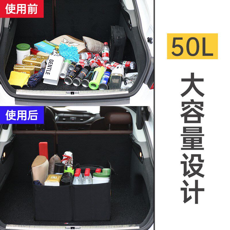 汽车后备箱储物箱收纳箱车用后备整理箱车载用品车内自驾游收纳盒