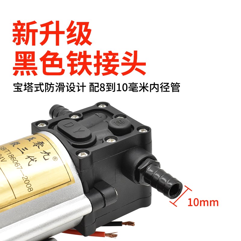 汽车货车淋水器水泵24V12V增压泵电动抽水泵刹车淋水器自吸泵