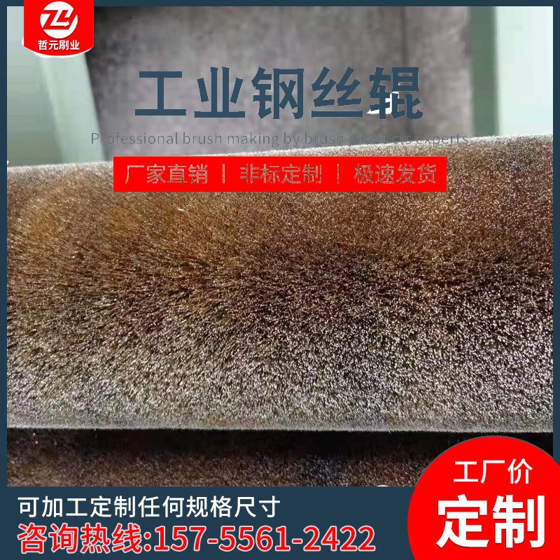 工业毛刷辊 打磨抛光滚刷替换辊轴 尼龙丝金属丝猪鬃刷毛刷辊图片