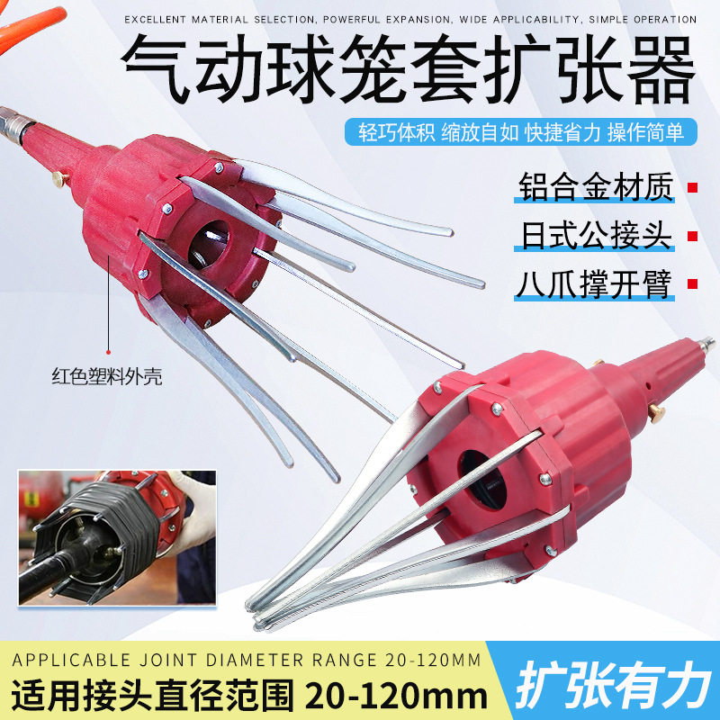 气动球笼套扩张器风动汽车防尘套更换工具外球笼套拆卸安装工具