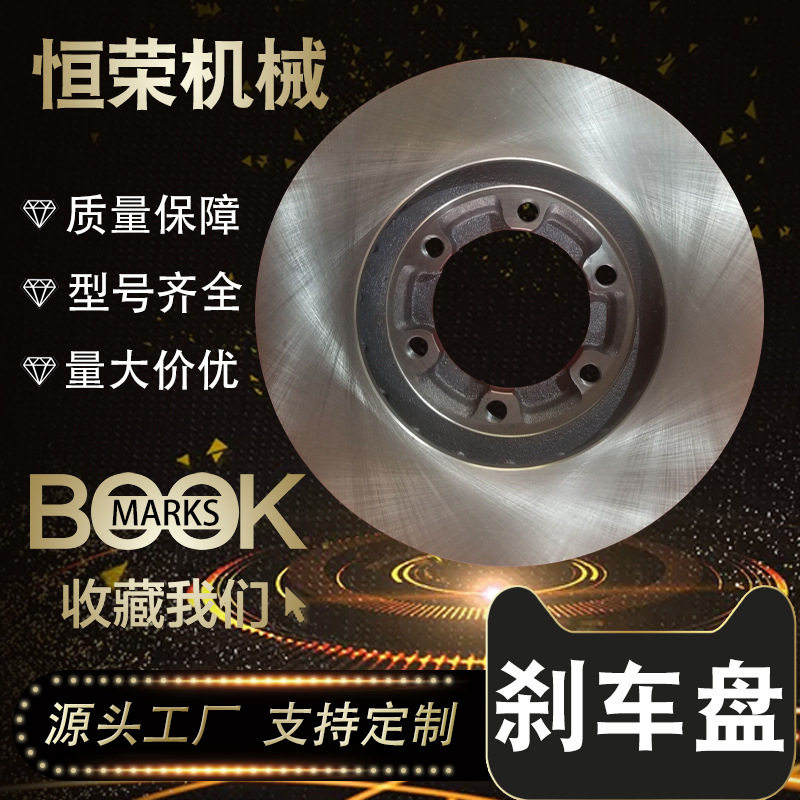 汽车全系刹车盘片耐磨耐用现货