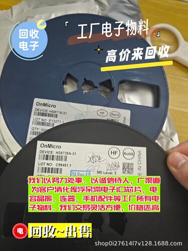 大量求购逻辑IC芯片74HCT595N