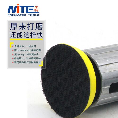 NT-1031工业级气动打磨机2寸砂纸机50mm打蜡机小型气动研磨机