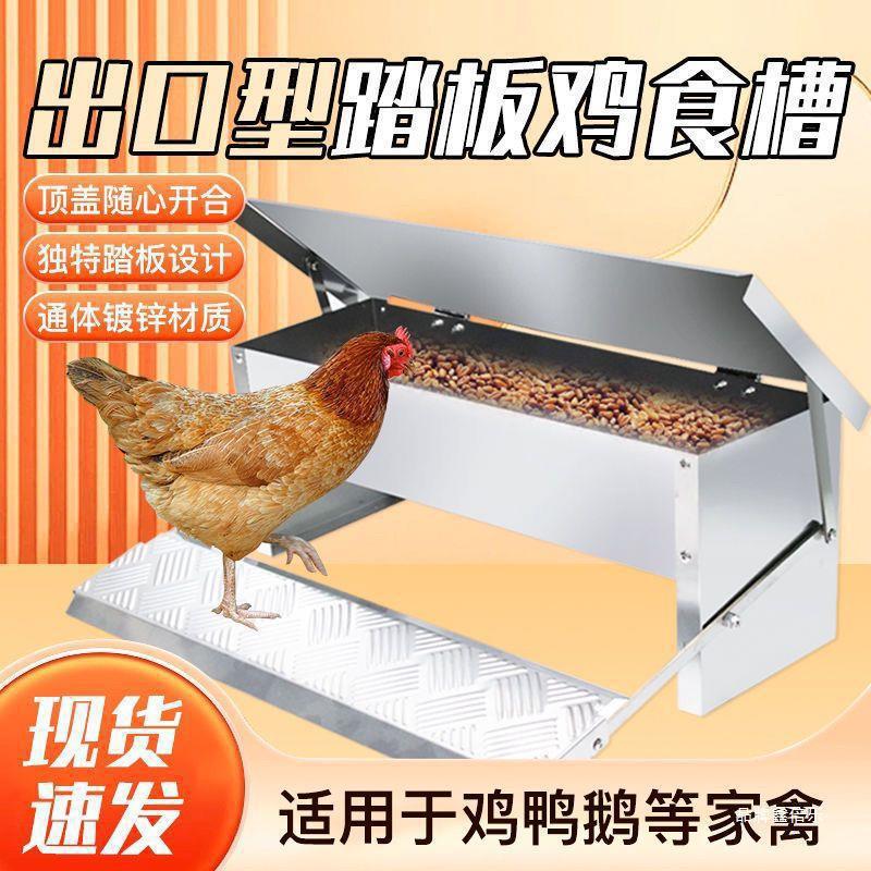 鸡食槽养鸡用品料槽防雨喂鸡神器自动喂鸡工具喂鸡槽喂食器默认项