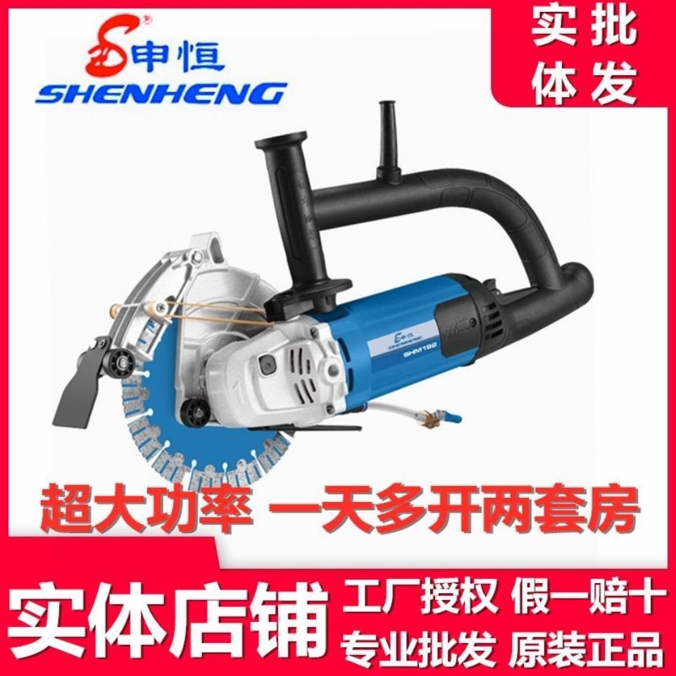 申恒192/215开槽机水电工神器新款全自动开槽机大功率切割机