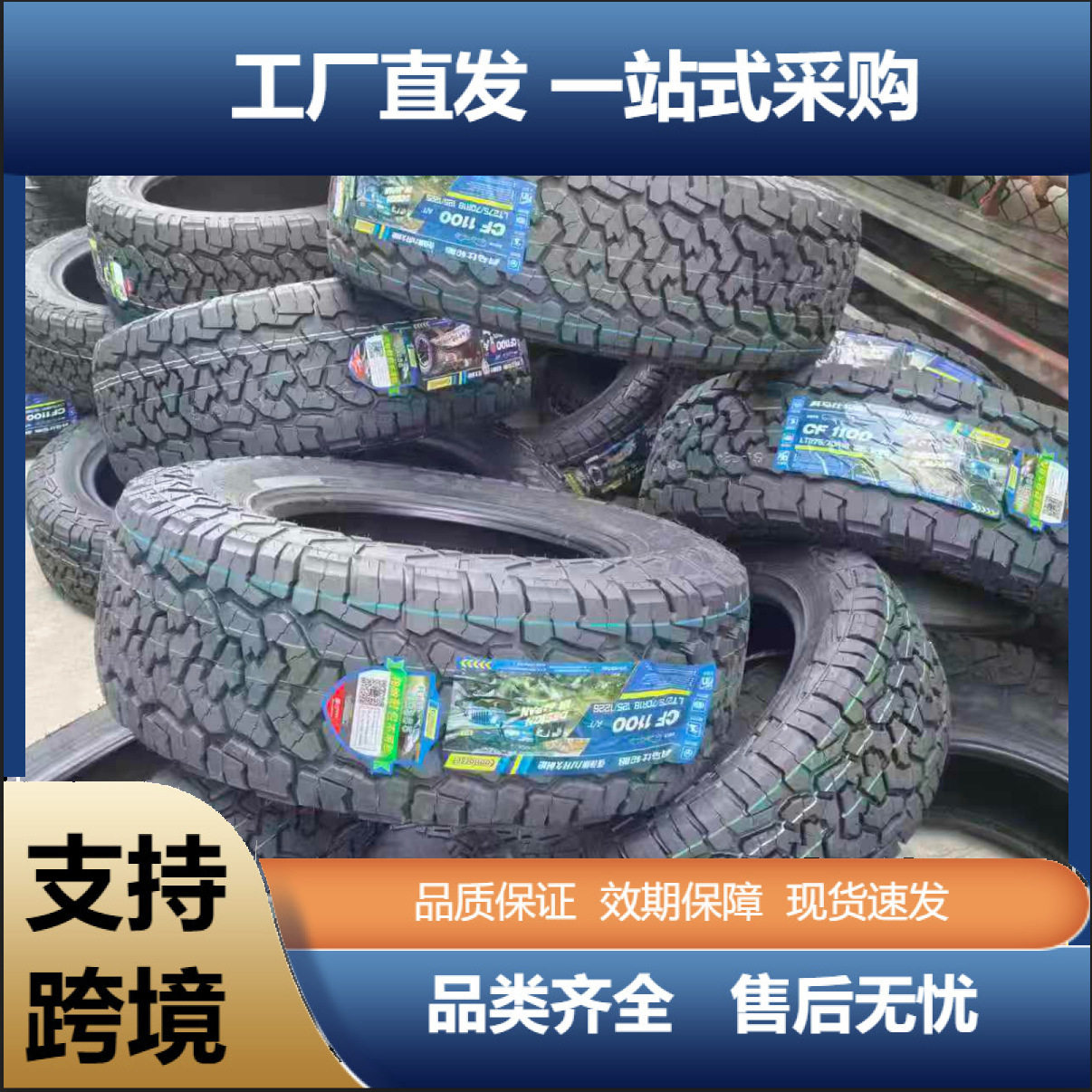 科玛仕275/65R20 AT越野车轮胎