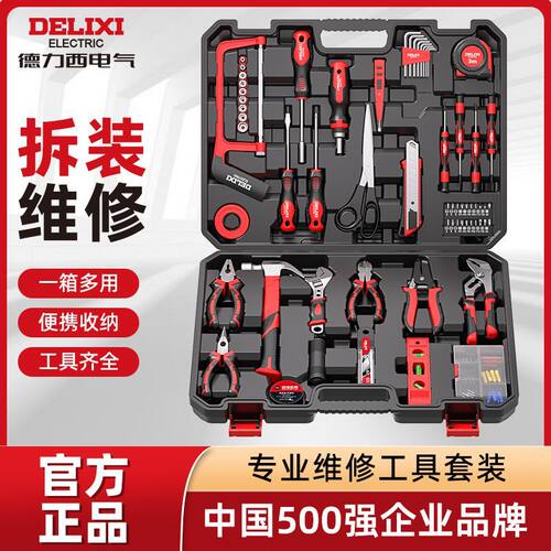 工具套装家用工具组套家庭工具箱套装多功能箱工具组合套装亚马逊