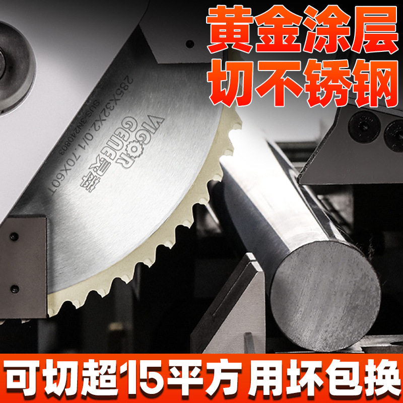 不锈钢专用冷锯片金属陶瓷切割片合金涂层钛合圆锯机金锯切冷锯片