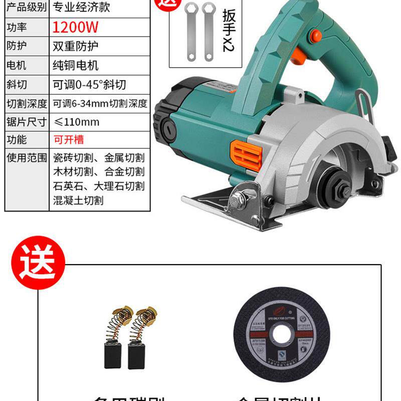 石材切割机瓷砖木工小型手提式家用地砖云石机开槽机切割锯电锯