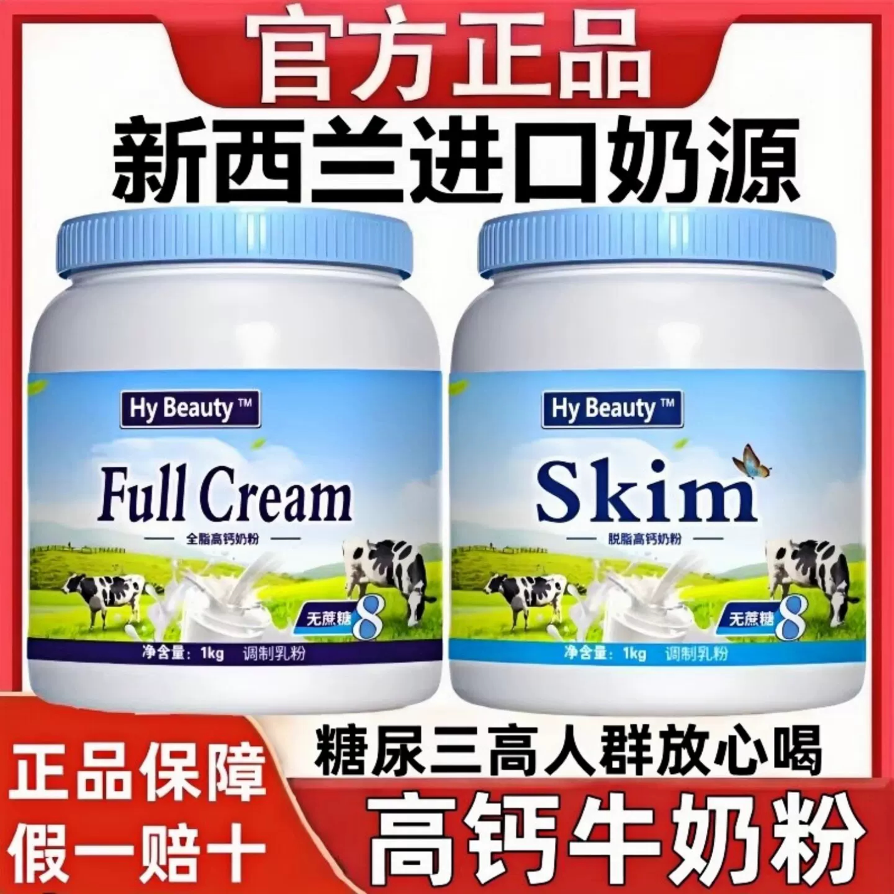新西兰原装进口奶源牛奶粉官方旗舰店正品成人中老年全脂脱脂奶粉