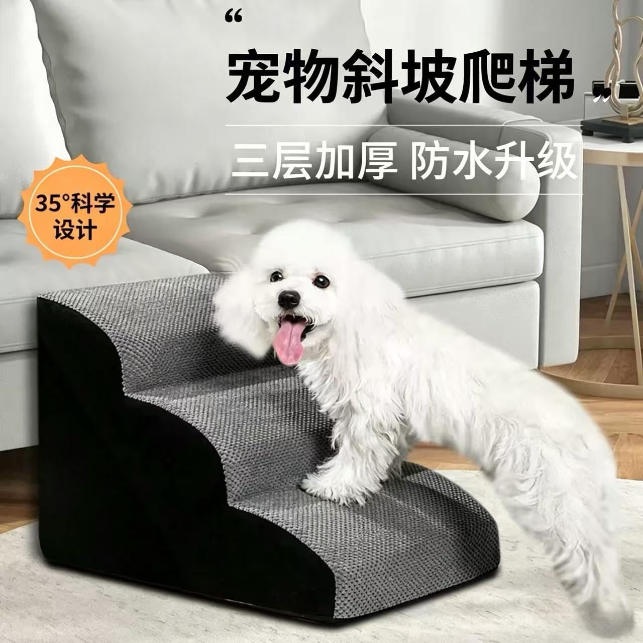 宠物斜坡爬梯猫咪狗狗上床台阶三层加厚防水沙发攀爬楼梯宠物用品