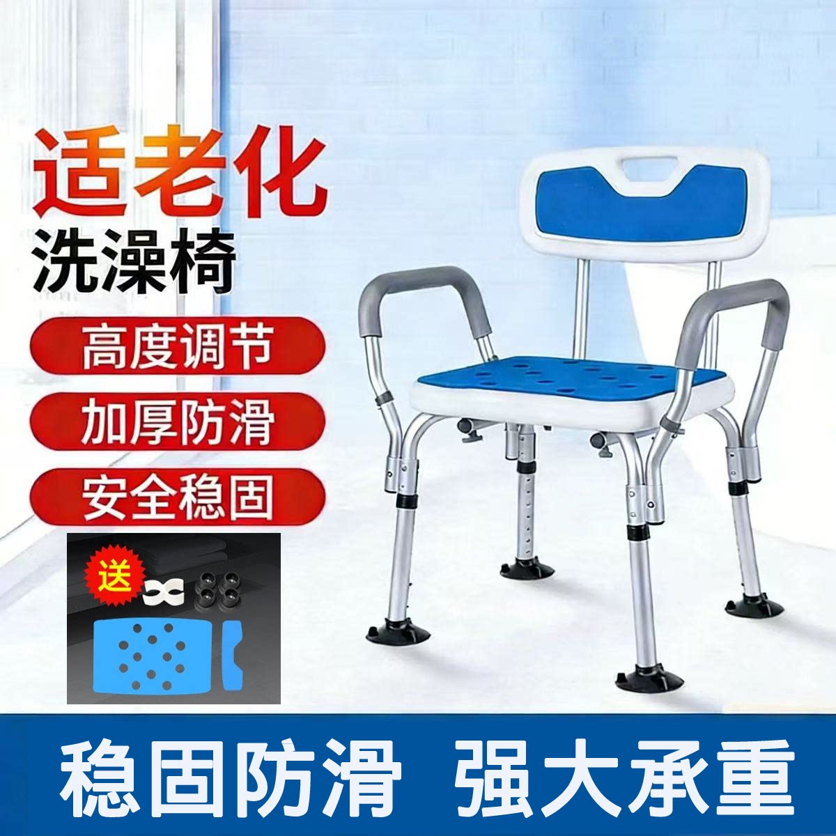 老年人专用洗澡椅孕妇浴室安全凳子残疾人老人淋浴凳扶手防滑坐凳