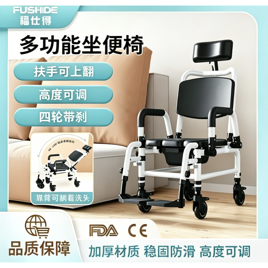 雅德老年人室内坐便椅带轮洗澡椅大人躺着洗头椅坐便器移动马桶