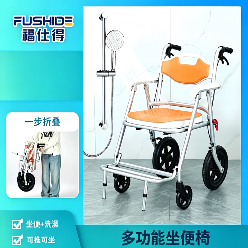 老人坐便椅带轮残疾人坐便器移动马桶便盆家庭用护理洗澡折叠轮椅