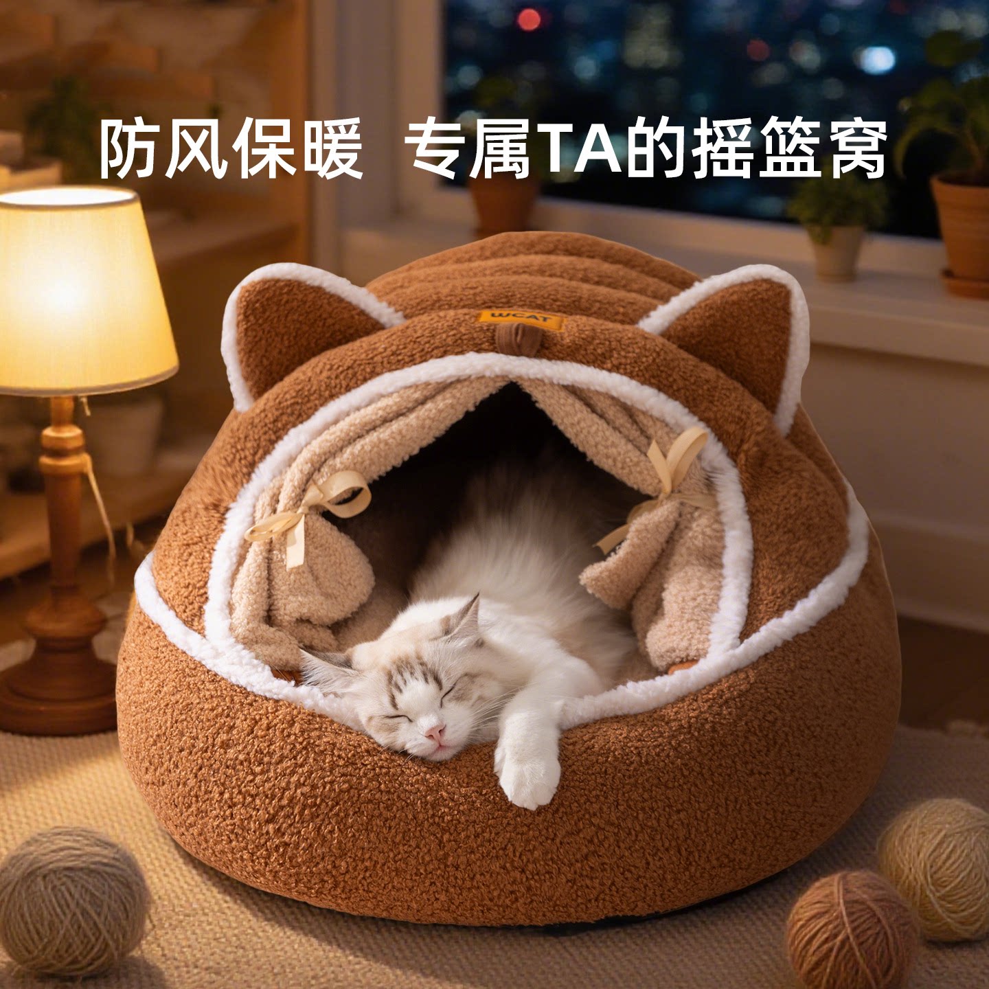 宠物猫耳朵封闭式猫窝冬季保暖猫狗屋安全感睡眠窝猫咪防寒休憩窝