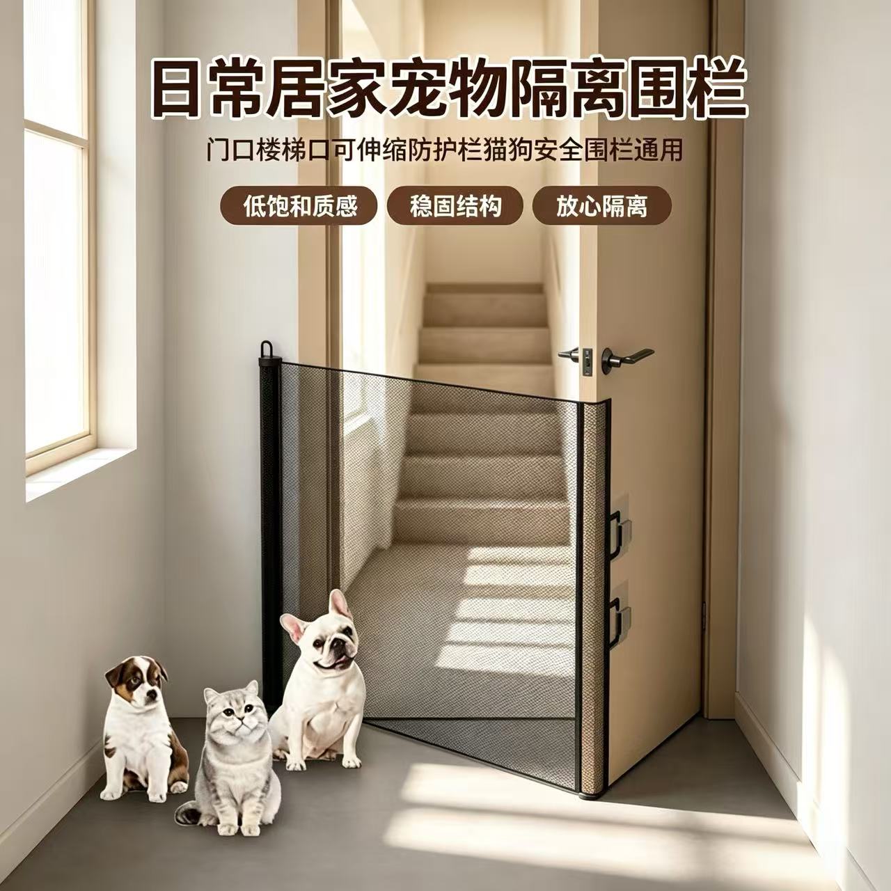 居家宠物隔离围栏门口楼梯可伸缩防护栏猫狗通用家用安全隔离栅栏