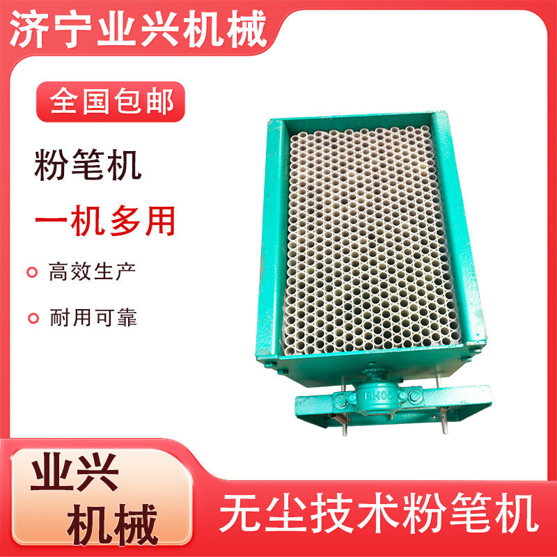FM800-6粉笔机学校教学粉笔制作彩色粉笔批量生产chalkmachine