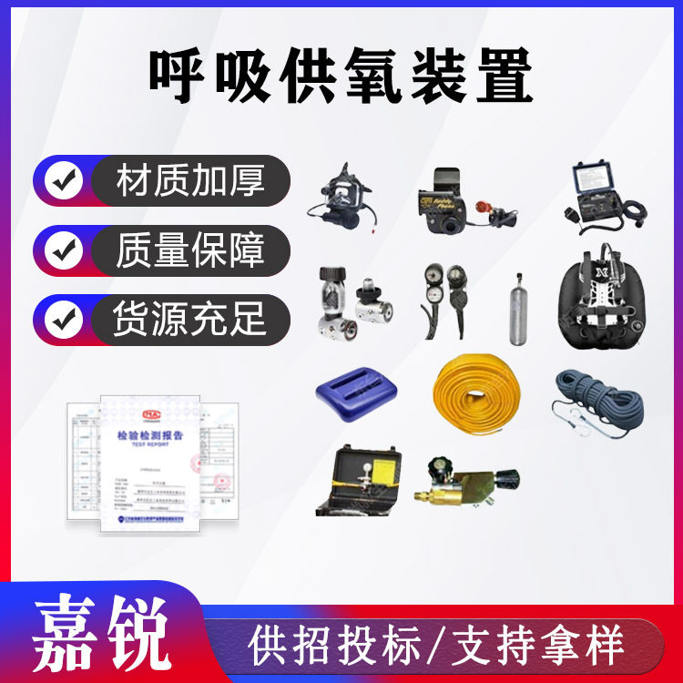 水域救援呼吸供氧装置水面供气式潜水装具21件套强制送风呼吸
