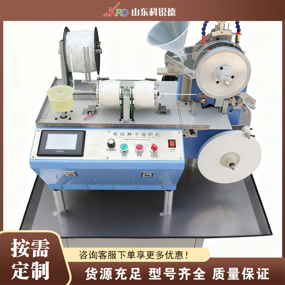 农用种子编织机AgriculturalSeedWeaving免间苗播种带设备