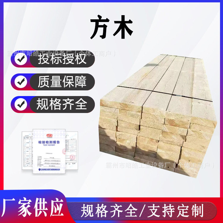 实木板材工程跳板木方松木原木圆柱大板户外碳化木防腐木料