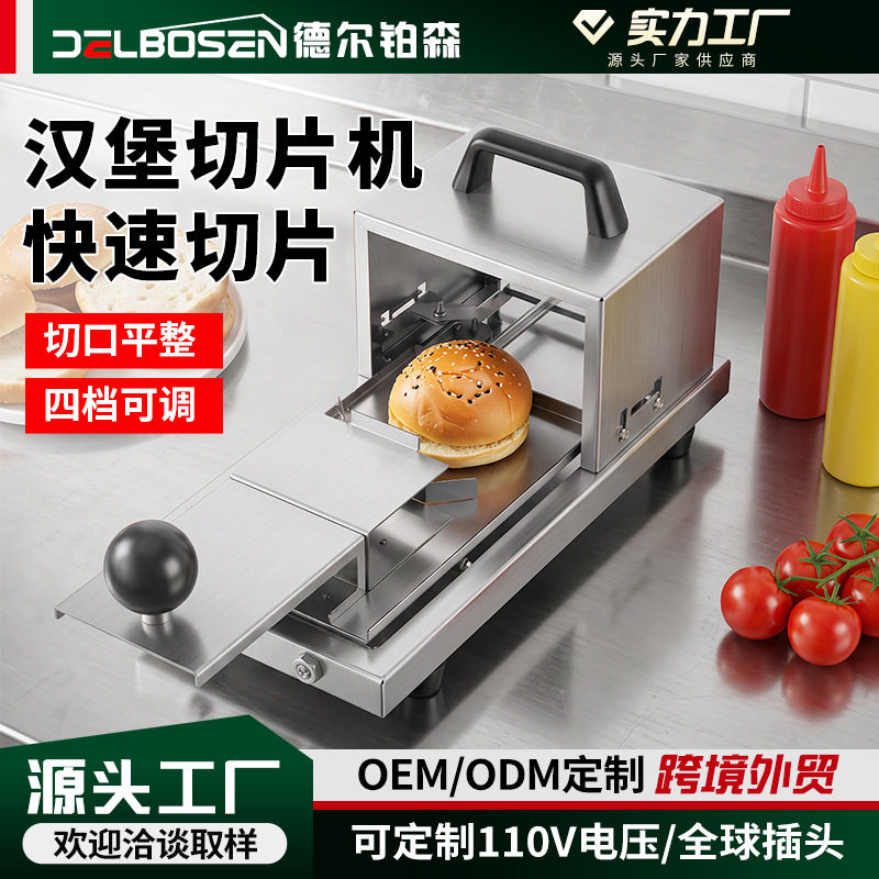 商用面包切片器手动厨房工具切片机汉堡店不锈钢贝果汉堡切割机