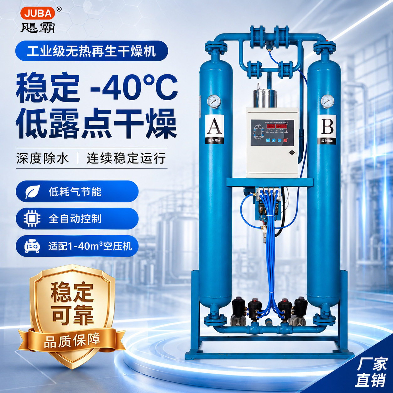 微热吸附式干燥机空气除尘水过滤激光切割油气分离设备无热吸干机