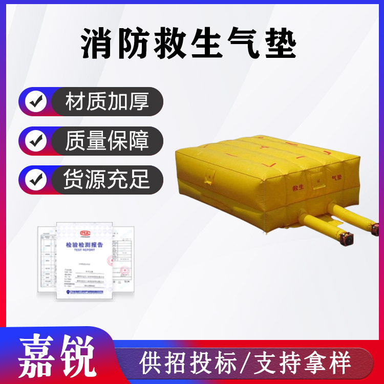 应急抢险逃生气囊消防救生气垫高空救援保护气垫防坠落充气垫