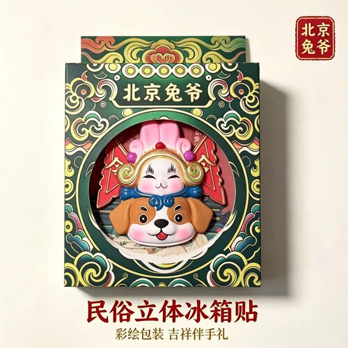 北京兔儿爷传统工艺泥塑摆件非遗
