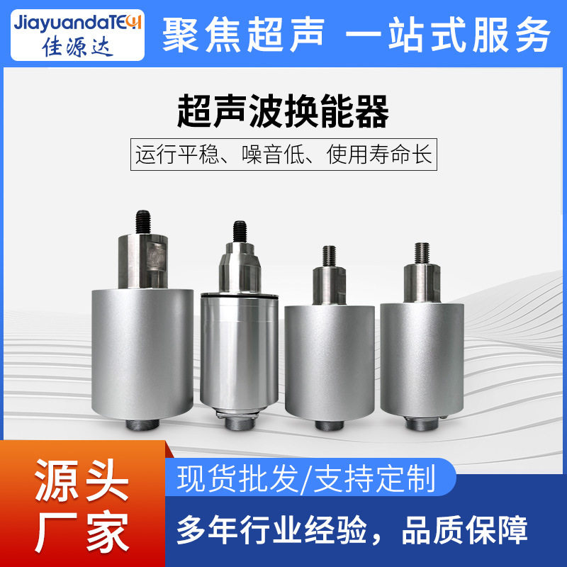 35K超声波筛分发生器换能器28K振动筛发生器旋振筛超声波电源