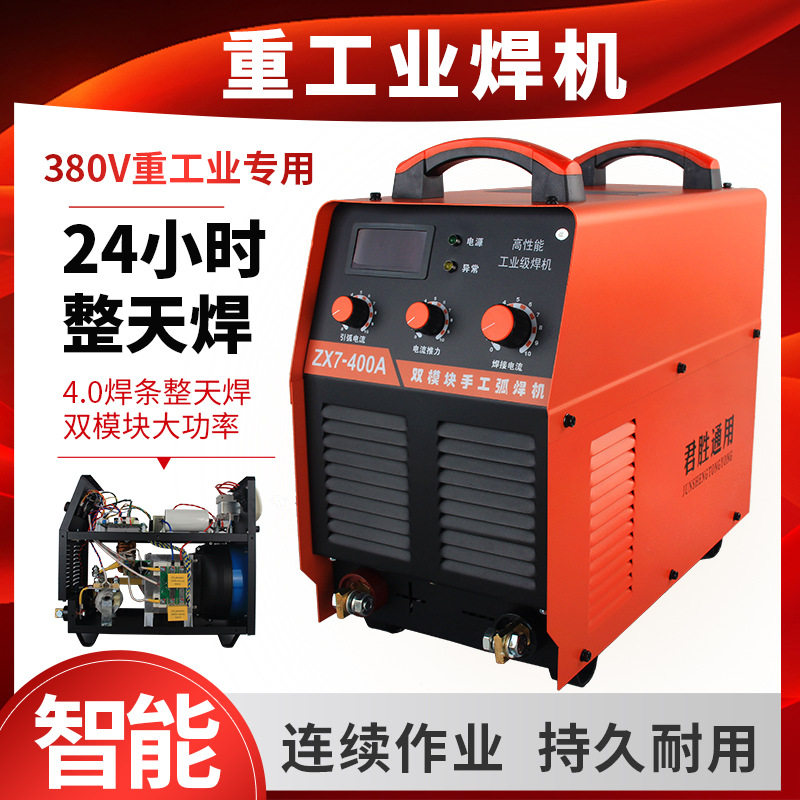 厂家批发ZX7-500工业焊机双模块大功率电焊机380V工业机电焊机