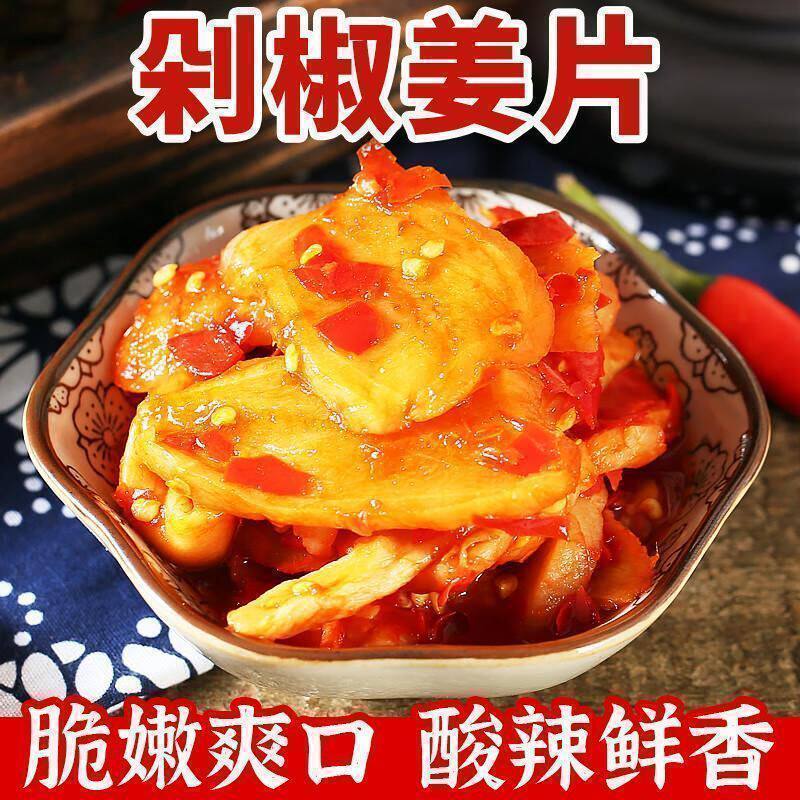 立减50【拍一发三】剁椒姜片即食泡姜腌制菜香辣脆爽脆嫩下饭菜P