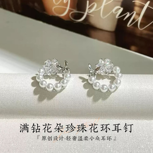 原创设计师款满钻花朵珍珠耳钉