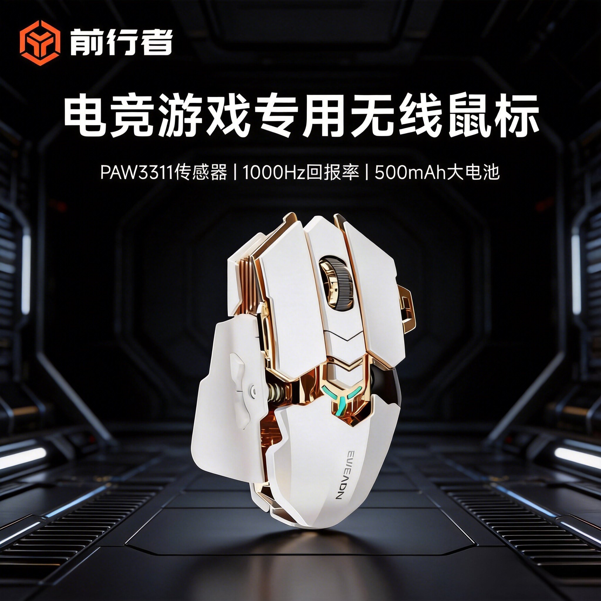 前行者G5无线机械鼠标电竞游戏办公专用金属加重有线款宏驱动滑鼠