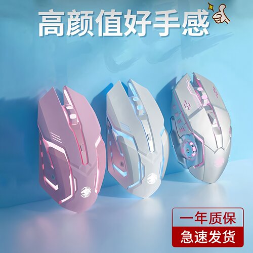 前行者粉色静音游戏有线鼠标
