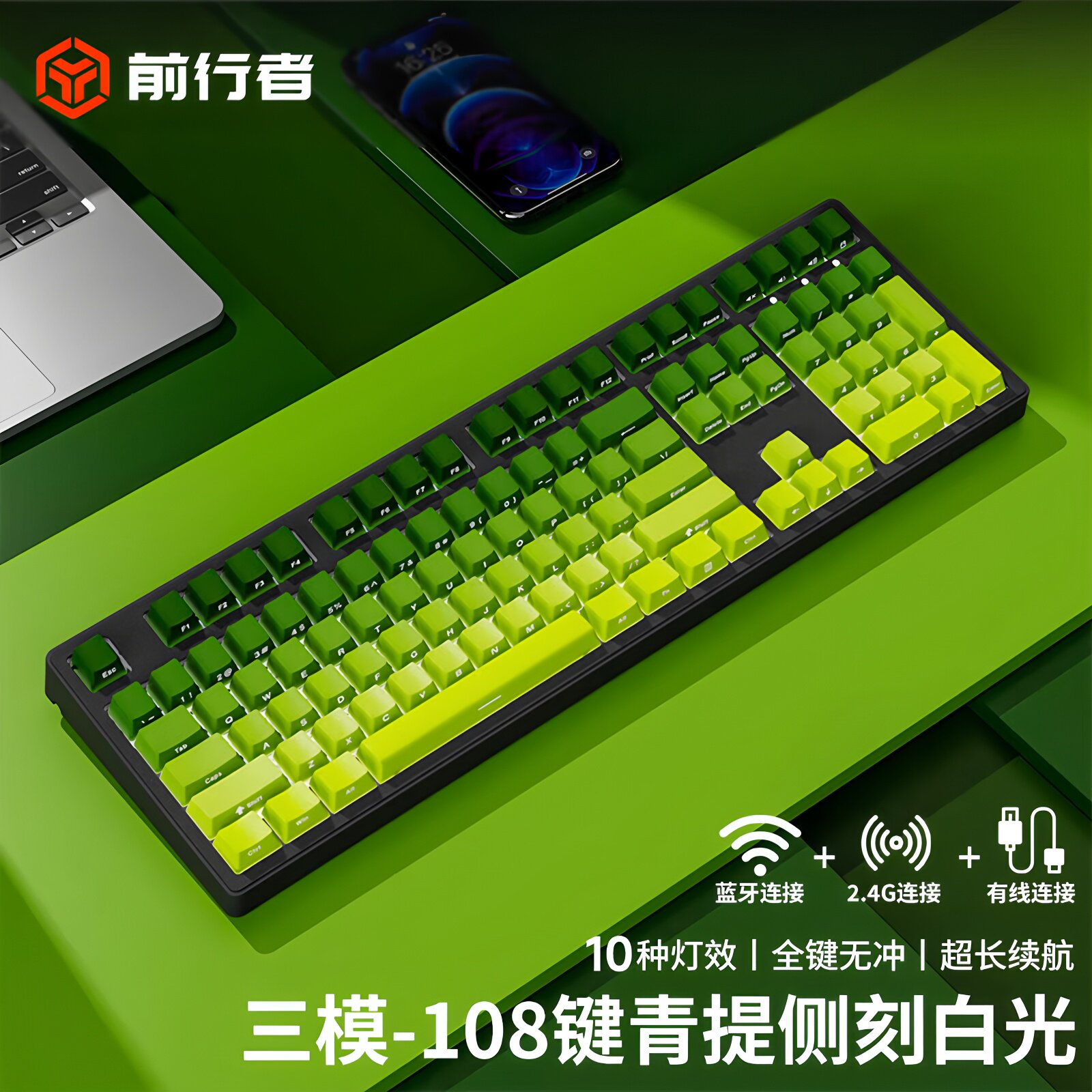 前行者MT87无线机械键盘蓝牙三模游戏电脑办公青红茶黑轴鼠标套装