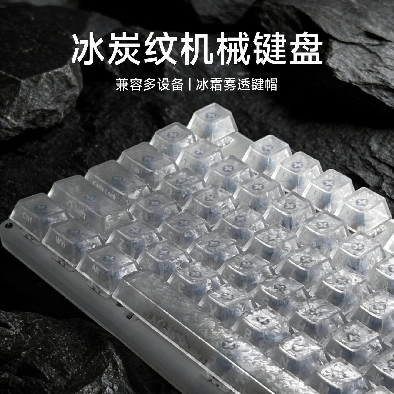 前行者白色冰碳纹透明无线机械键盘鼠标套装办公游戏蓝牙电竞有线
