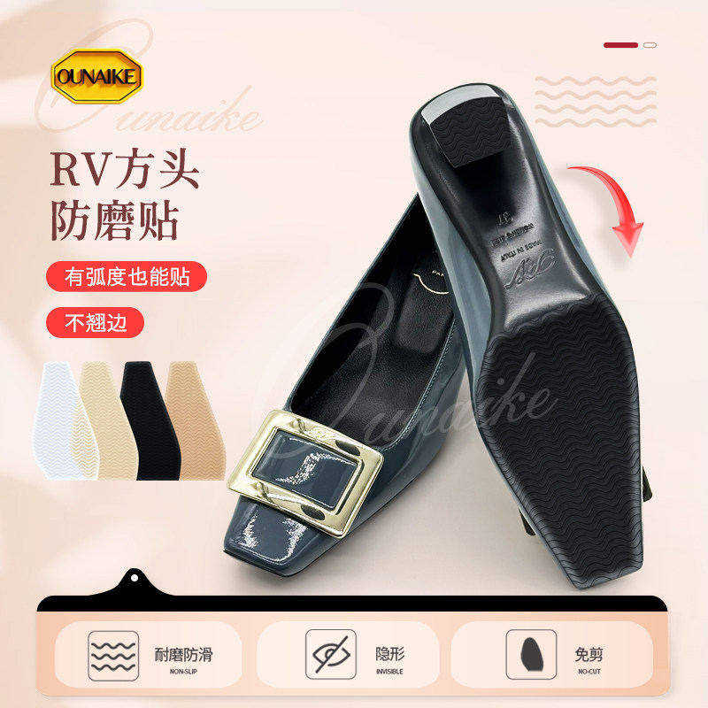 RV方头鞋底防磨贴防磨防滑鞋底贴