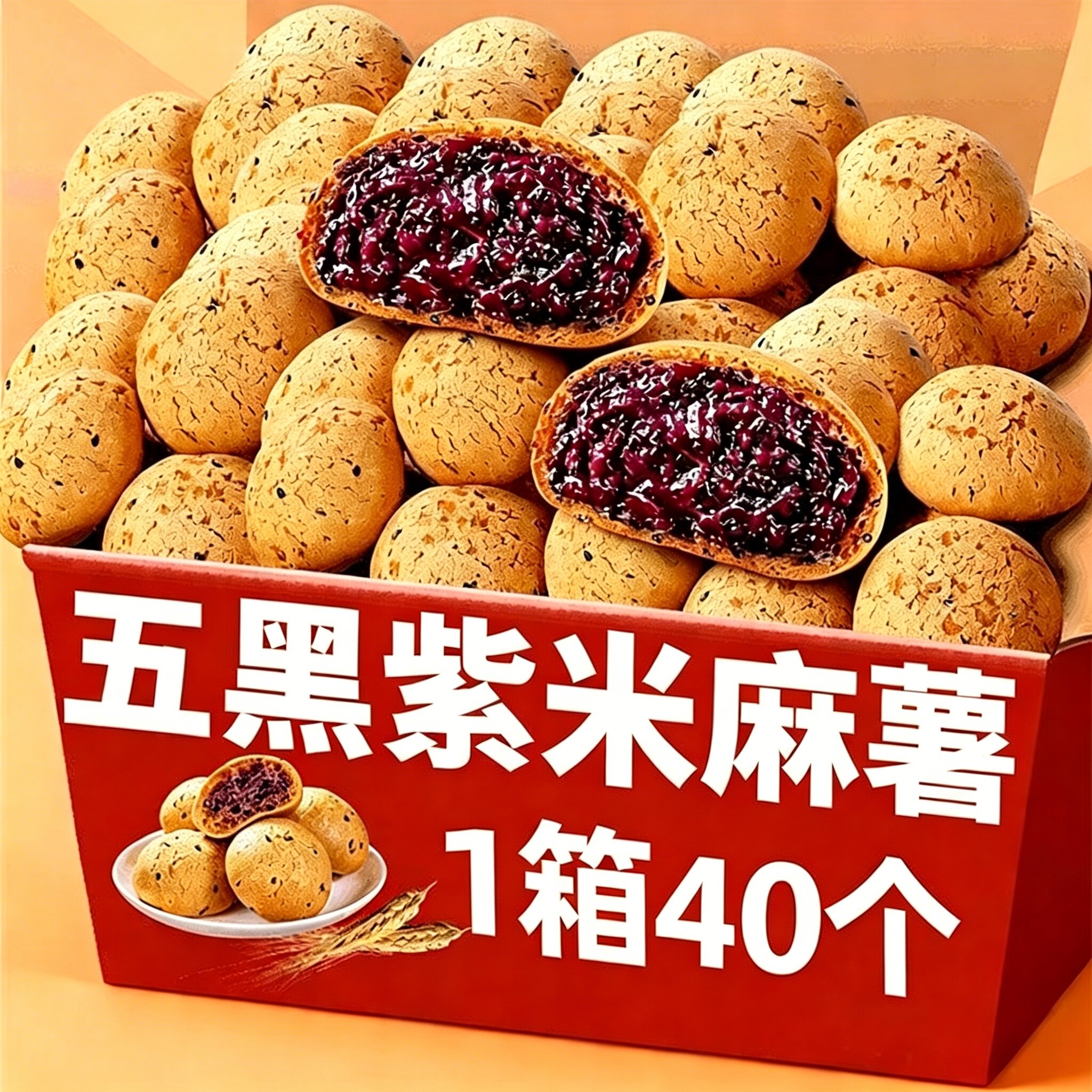 【日期新鲜】超好吃紫米麻薯面包球早餐代餐糕点速食营养整箱
