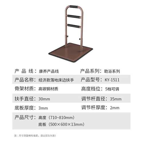 落地床边扶手可移动起身助力器高度可调适老化改造床边扶手架护栏