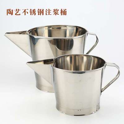 不锈钢带柄桶陶泥注浆桶景德镇陶瓷模具灌浆用尖嘴大桶过滤筛网桶