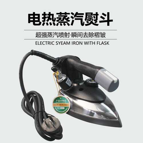 大洁王鼎玉大蒸气吊瓶式工业用电熨斗1200W 服装厂干洗店窗帘酒店